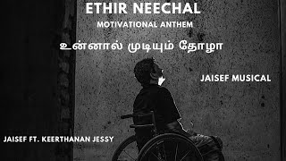 Ethir Neechal ( Official Music Video )  Jaisef  Ke