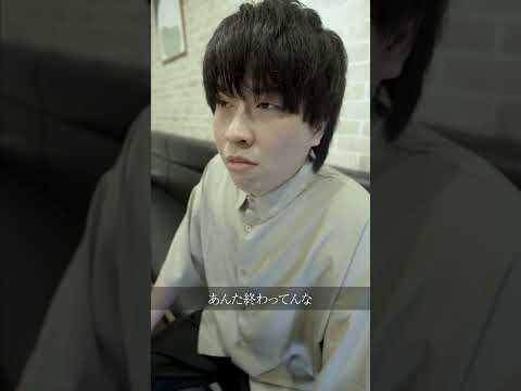 学校教育学科 バイト先のヤバい先輩#shortsコント#ドラマ