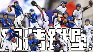 [討論] 今年12強是守備最好的一屆嗎？