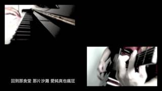 林俊傑 JJ Lin – 彈唱 A Song for You Till the End of Time (Piano/Guitar Cover)