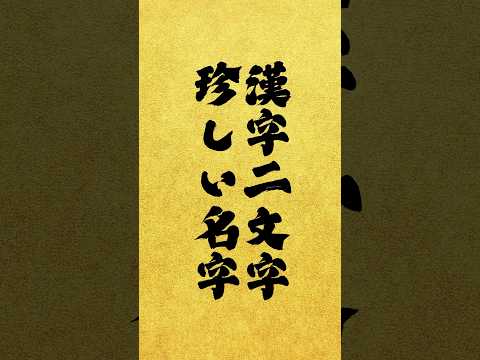 マリタカの名前