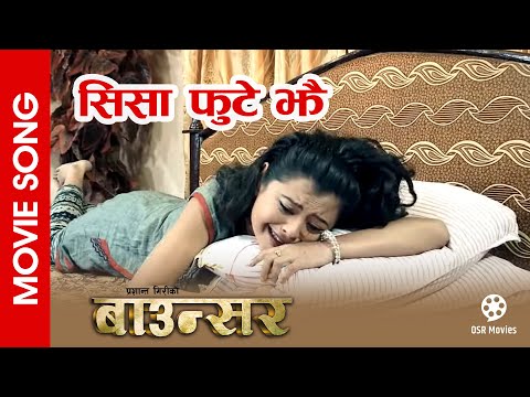 Sisa Fute Jhai || Sushma Karki || Nepali Movie BOUNCER Song || Sushant Karki - YouTube video thumbnail