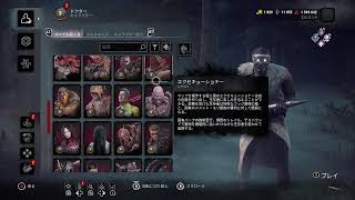 編集モチベが乗らないのであえてDBDという選択肢