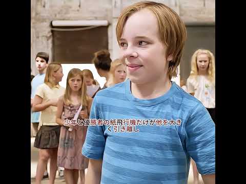 男の子は紙飛行機大会の世界チャンピオンになった #映画紹介 #shorts