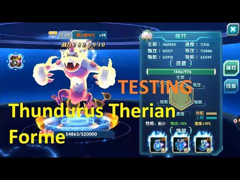 Pokeland Legends - Thundurus Therian Forme - Testing - All super power