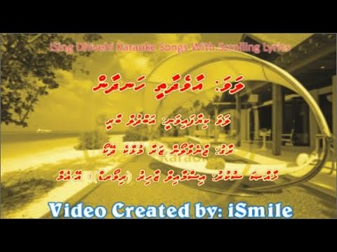 Aavedhaathee Handhaan (M-SOLO) w Scrolling Lyrics (Jaanewalon Zara Mudke) iSing Dhivehi Karaoke