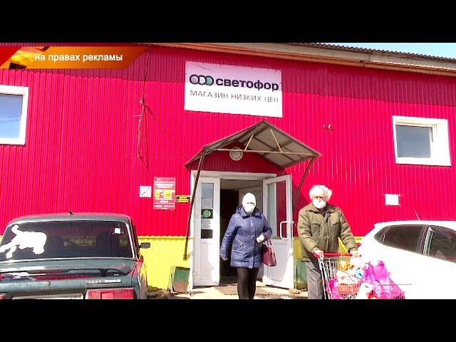 Магазин “Светофор” г. Нурлат готов порадовать своих покупателей приятными сюрпризами к празднику и новинками сезона