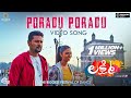Lakshmi Poraadu Poraadu Telugu Video Song Prabhu Deva Ditya Bhande Sam CS Official