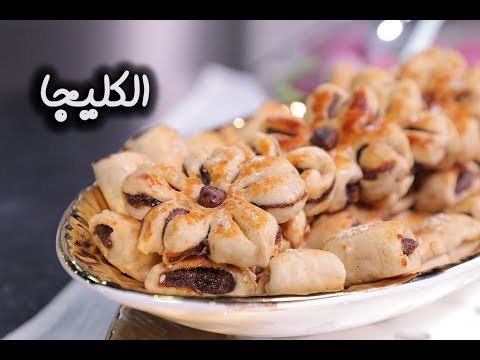 الكليجا بالفيديو