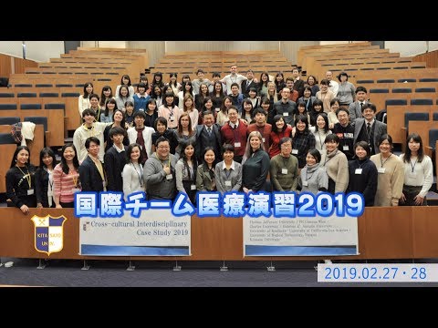 海洋生命科学科 北里大学 国際チーム医療演習2019