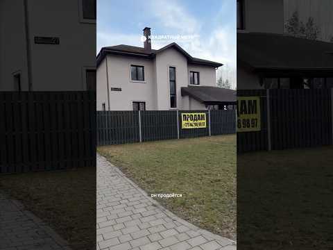 Коттедж  Колодищанский сельский Совет, Беларусь