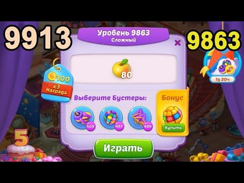 Homescapes Level 9863 (9913 - Rest of World) 💪 - Hard - [2022] [18+3 moves]