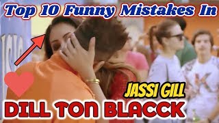 Top 10 Funny Mistakes In DILL TON BLACCK Song | Jassi Gill | Feat. Badshah