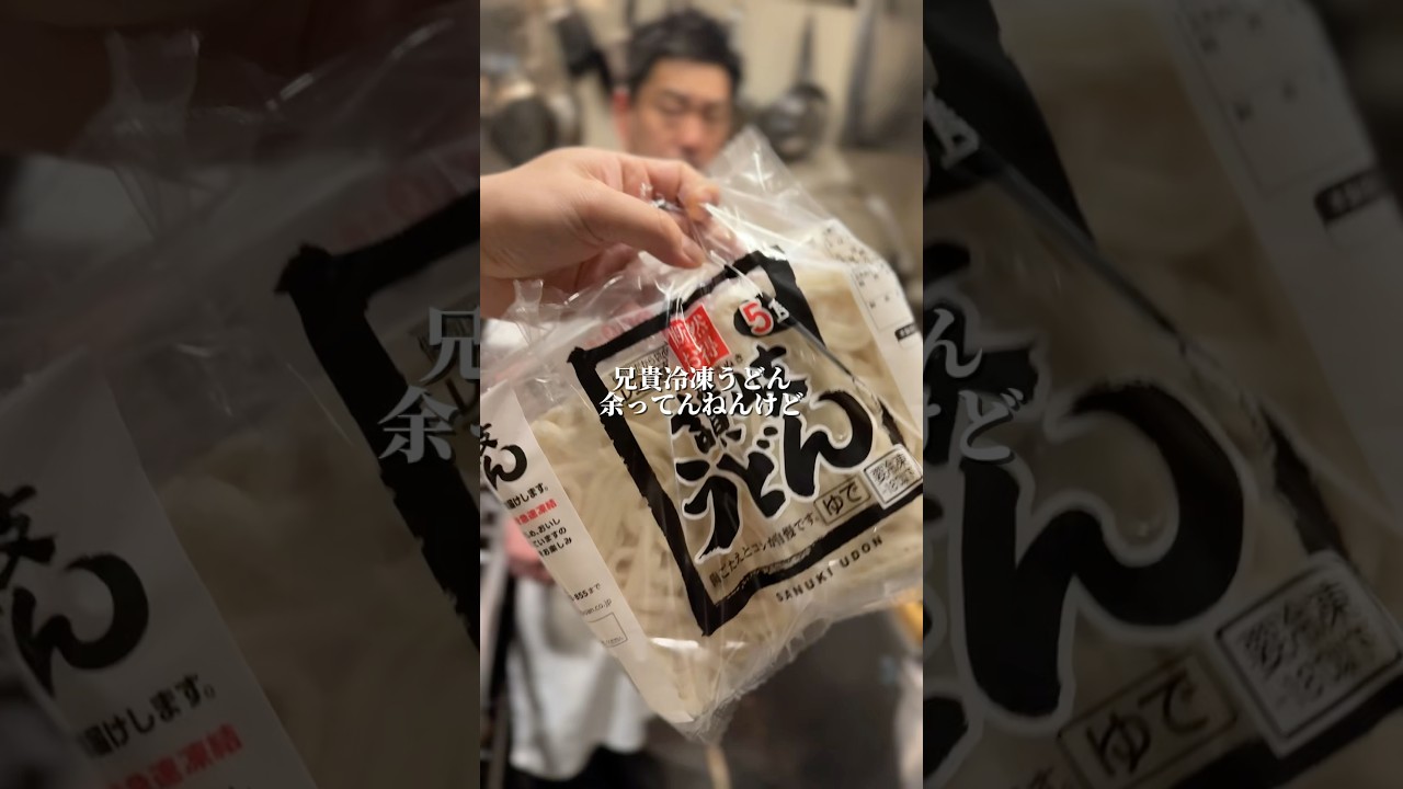 【冷凍うどん】で作る黄色いカルボナーラ！ #shorts #イタリアン #イタリア料理 #パスタ #簡単レシピ