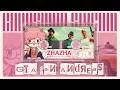 【GTA:SA】TAMATIN BILING 4 JAM #82
