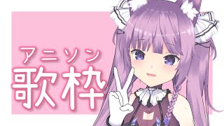 【 #歌枠 /Sing Stream】週の終わりはやっぱりアニソン✨【 久遠たま】