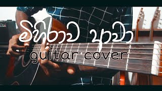 Mihirawa Awa (Sajitha Anthony) Guitar Cover