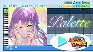 【#パワプロケモミミリーグ 応援企画】Palette / 常闇トワ パワプロ応援歌アレンジ【パワフルプロ野球2026-2027】