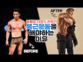 복근모양 100% 바꾸는 방법!