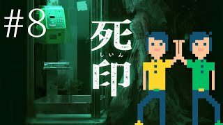 【死印】神は言っている、ここで死ぬ定めではないとPart8【オムサラ】 #ゲーム実況