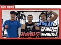여수구독자와 함께 운동하고왔습니다 [찾아가는매일운동]Chest, Biceps Workout with FAN