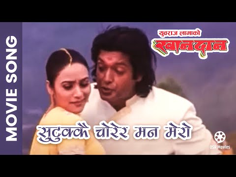 Sutukkai Chorera Man Mero || Nepali Movie KHANDAN Song || Rajesh Hamal, Niruta Singh - YouTube video thumbnail