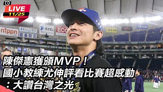 慶祝台灣隊奪冠 台南市議員蔡育輝發雞排