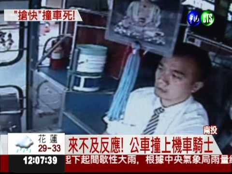 闖紅燈被公車撞?! 老翁傷重不治