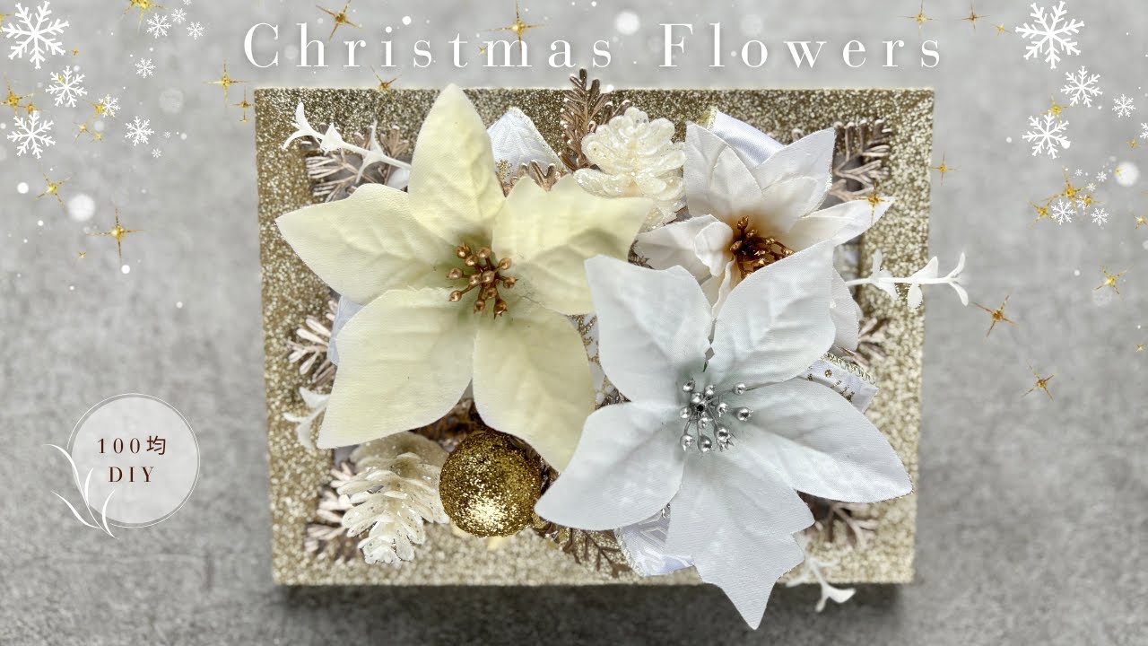【100均造花】たった550円でもプロ級の作品✨高見え！華やか✨クリスマスフレームアレンジの作り方/クリスマス手作り/ダイソークリスマス/セリアクリスマス/100均クリスマス