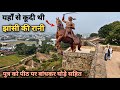 झांसी का किला Jhansi Fort Tour Guide Jhansi Fort History In Hindi Jhansi Rani 