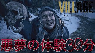 【体験版ＬIVE】バイオハザード8を30分だけ体感！！