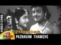 Parthiban Kanavu Video Song Pazhagum Thamizhe Video Song Gemini Ganesan Vyjayanthimala