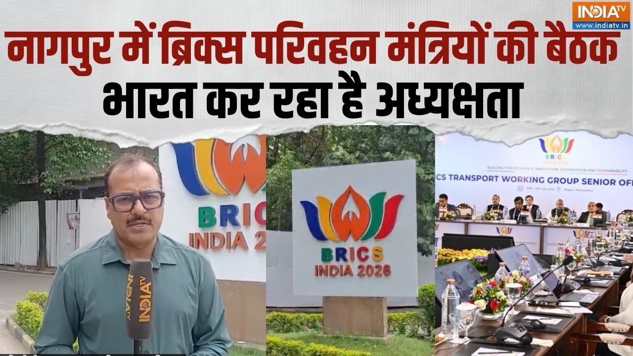 Nagpur BRICS Transport Working Group Meeting : नागपुर में ब्रिक्स परिवहन मंत्रिय?