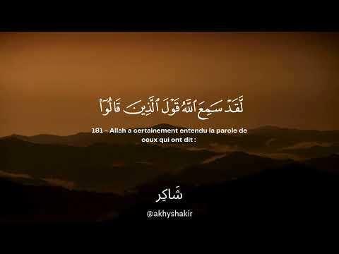 Sourate Al-'Imran (158-200) | Mahdi Ash-Shishani سورة آل عمران مهدي الشيشاني