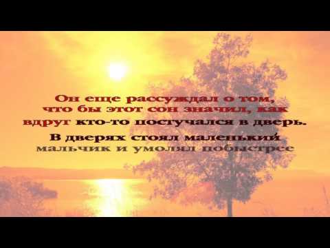 Вечерние рассказы для детей. История 080