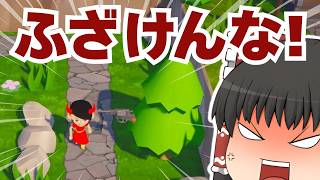木が死ぬほど邪魔してくるゲームを1分50秒でクリアしてみた【ゆっくり実況】