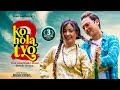 Ko Hola Tyo 2- Female Version (Timi Aauchauki Bhani) • Suman Gurung • Paul & Krishtina • Official MV