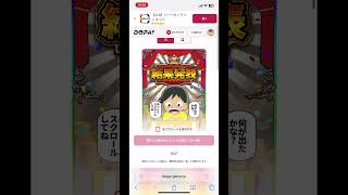 いつぞやの85%アド10回限定のやつ