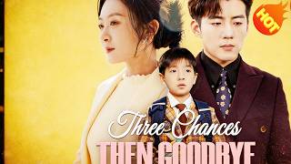 📺Three Chances, Then Goodbye (DUBBED)📺👇👇New Drama【2025 New Drama】#DramaBox#