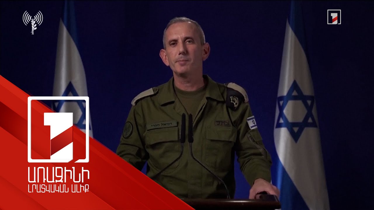 Իսրայելը Գազայի հատվածում ազատ է արձակել 4 պատանդի