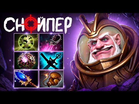 SNIPER MONSTER 🔥 What's up with the build??? Real Sniper Dota 2