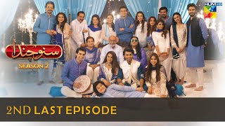Suno Chanda Season 2 - 2nd Last Episode - Iqra Azi