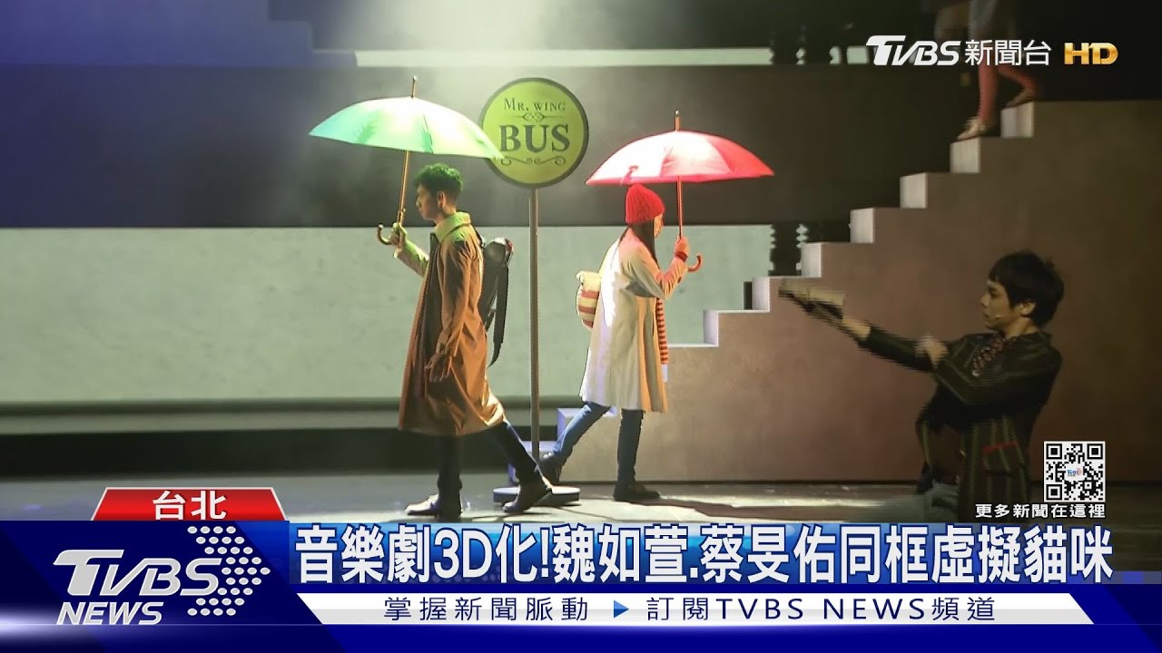 魏如萱《向左走向右走》同框虛擬貓咪 「華燈沉浸式劇場」復刻光酒店