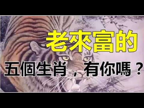 30歲什麼生肖