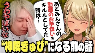 神成きゅぴが“ぷりぷりきゅーちゃん”だった頃の話に頭を抱えるヘンディー