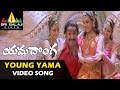 Yamadonga Video Songs Young Yama Video Song Jr NTR Navaneeth Kaur Archana Sri Balaji Video