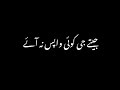 mast nazron se allah bachae | black screen status | urdu lyrics song |best whatsapp status #szwrites