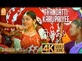 Thandatti karupaiyee | 4K Video Song | தண்டட்டி கருப்பாயி  | Kadhal | Bharath | Sandhy