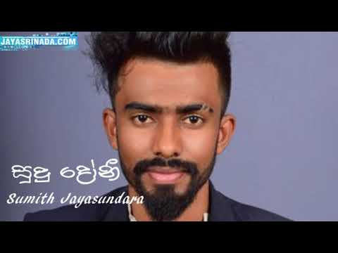 Sudu Doni – Sumith Jayasundara