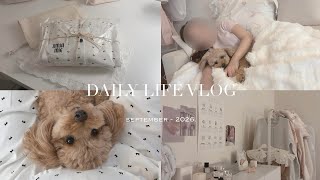 vlog ｜新しいパジャマ&KONCIWAふわふわ毛布🩰🤍9月の日常🧘🏼(衣替え,夜のストレッチ,愛犬とのおうち時間など)かわいい暮らし🦙🎀